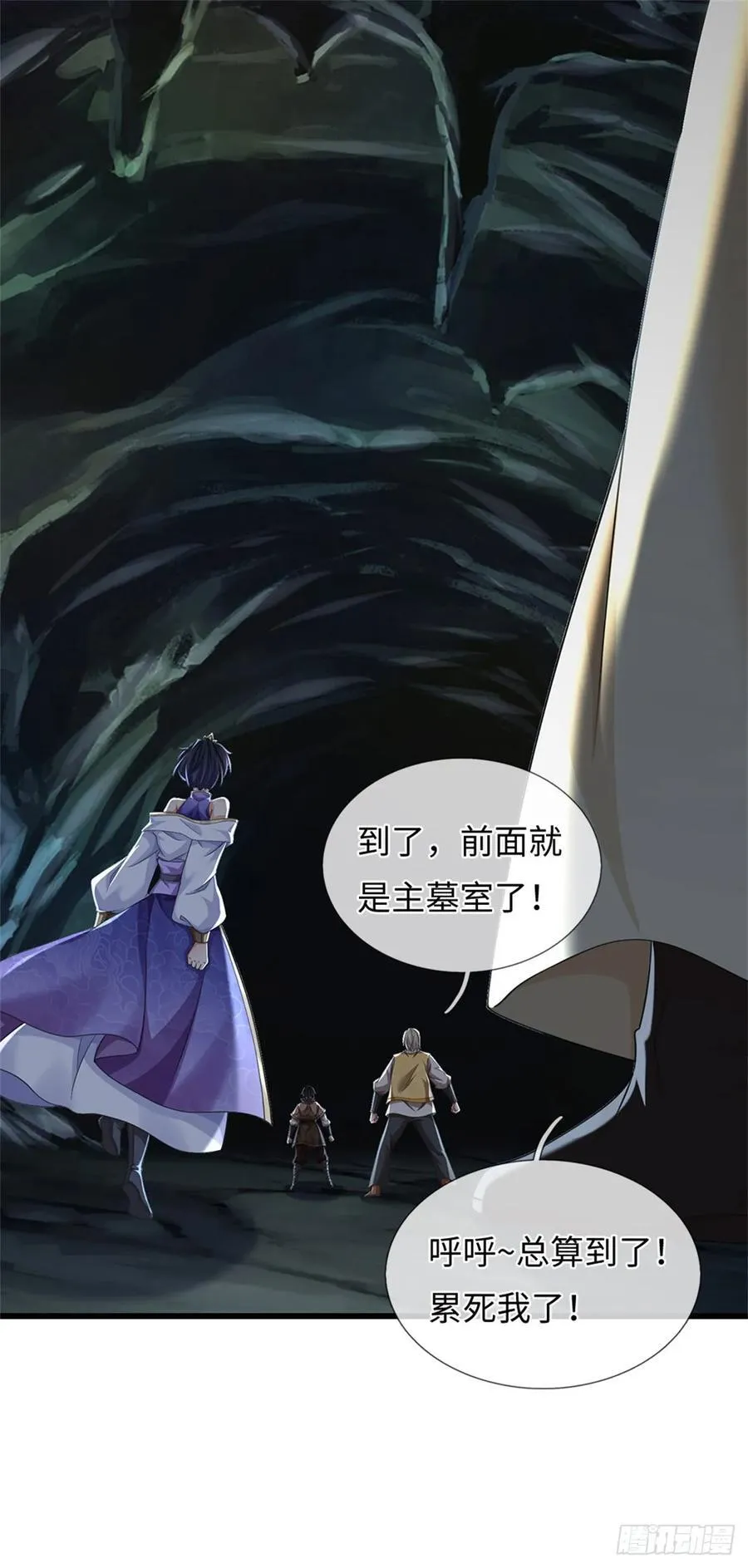 第102话 不算，再来 第10页
