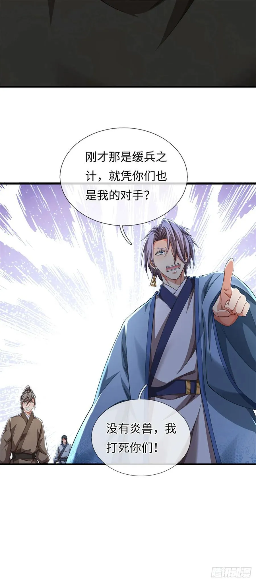 第102话 不算，再来 第12页