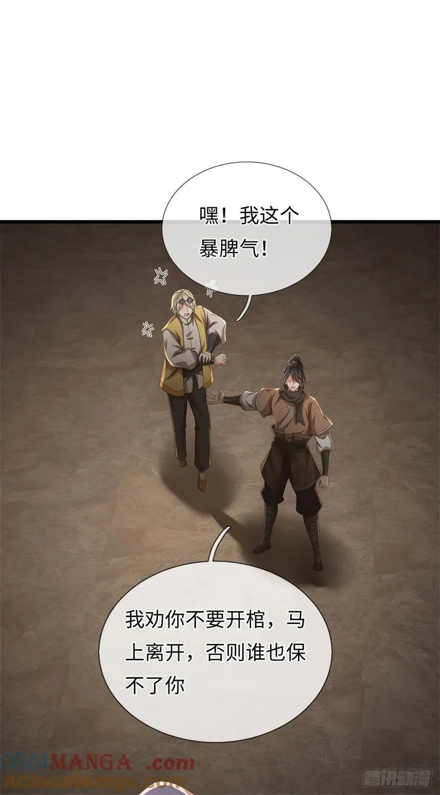 第102话 不算，再来 第13页