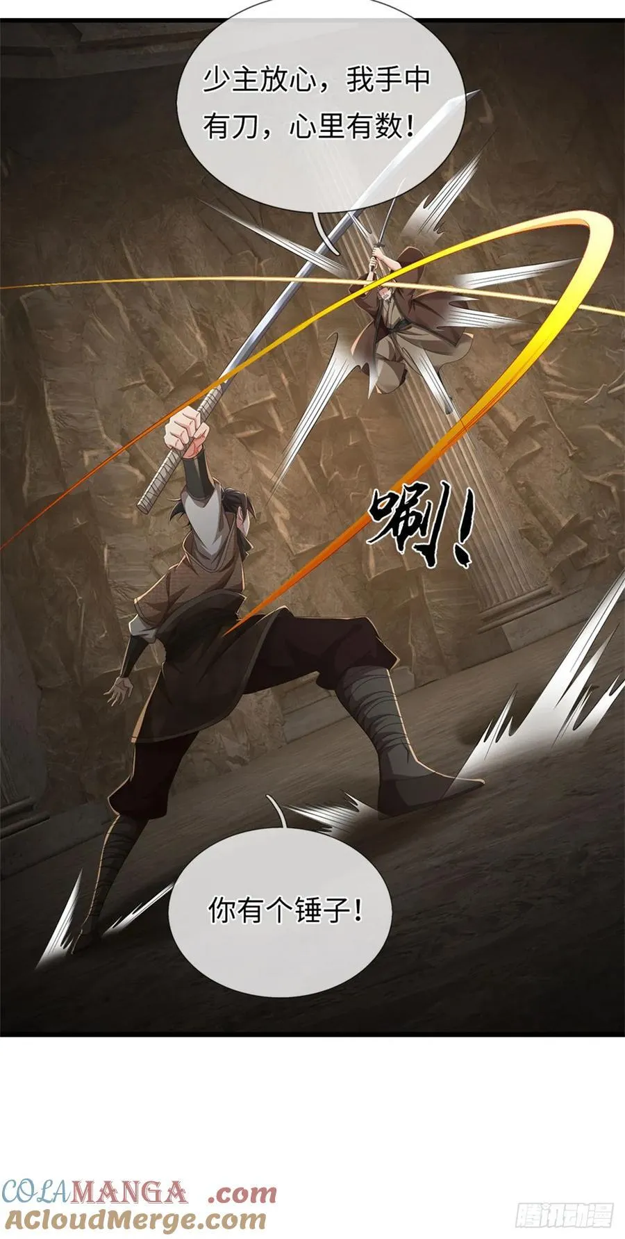 第102话 不算，再来 第15页