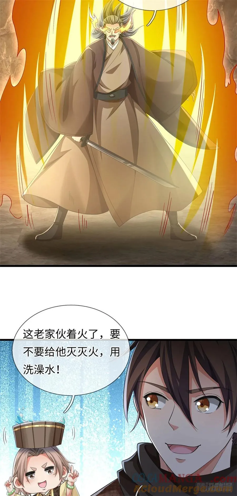 第102话 不算，再来 第17页