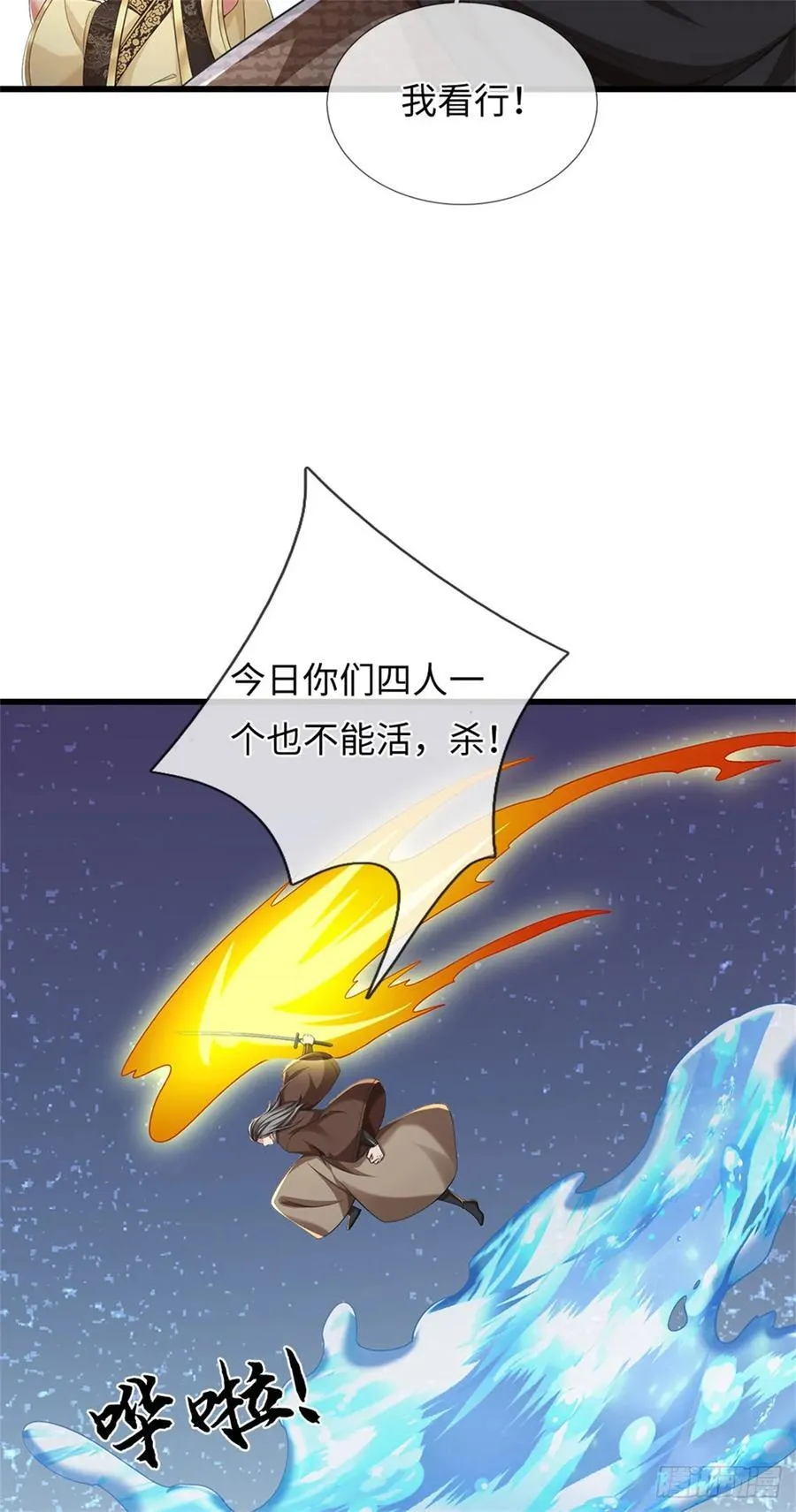 第102话 不算，再来 第18页