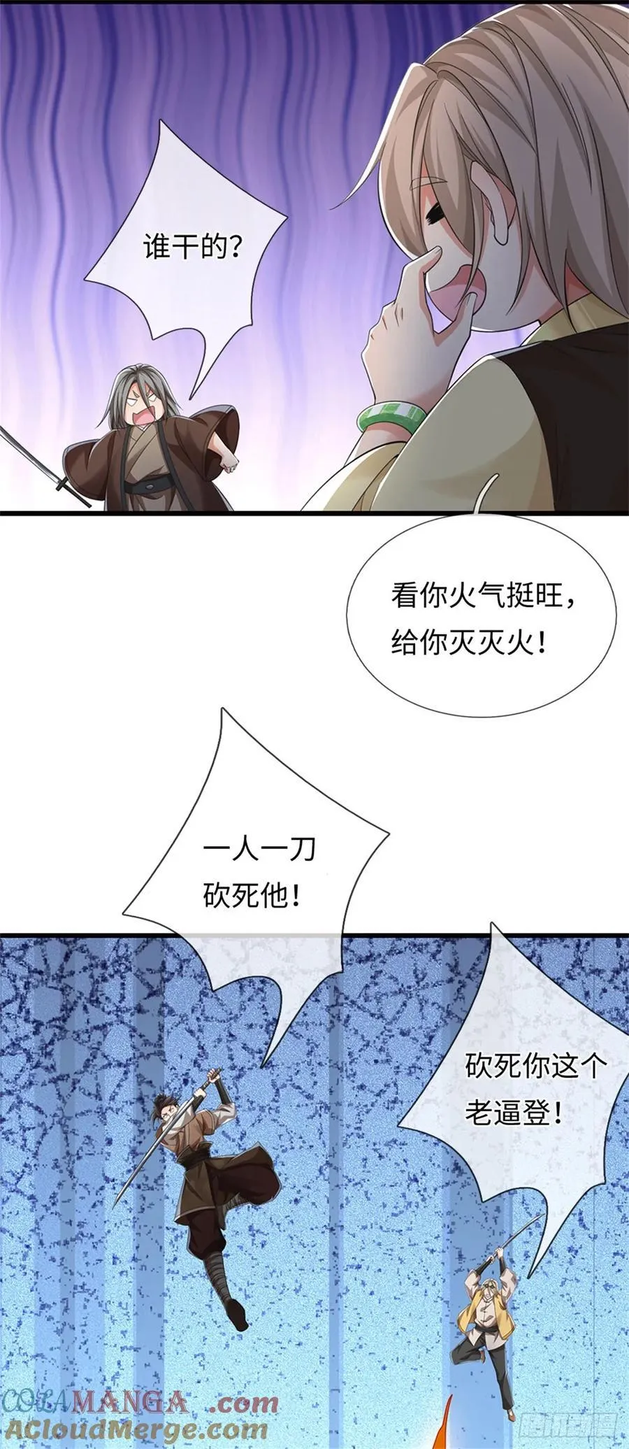 第102话 不算，再来 第21页