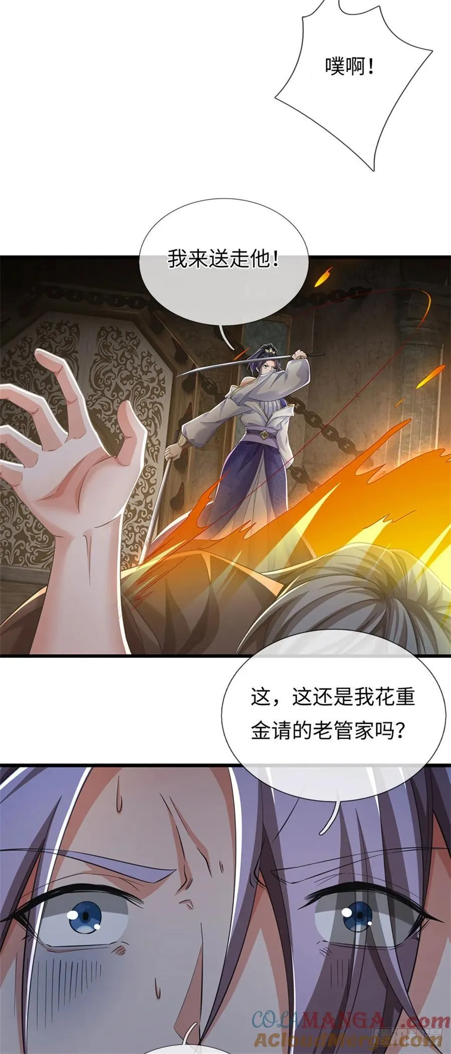 第102话 不算，再来 第23页