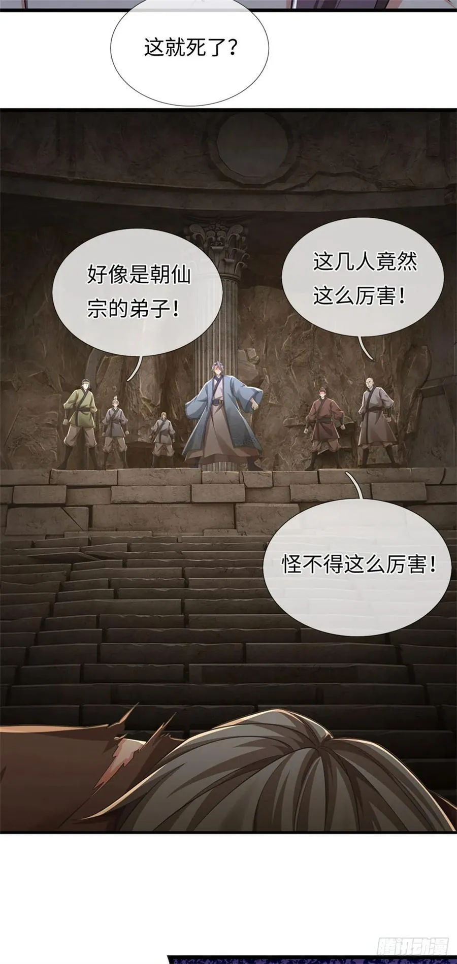 第102话 不算，再来 第24页