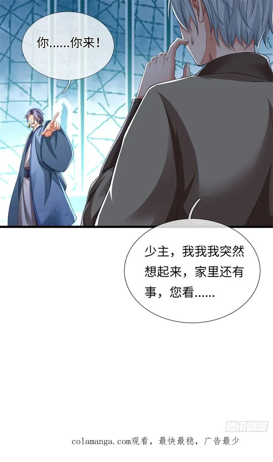第102话 不算，再来 第26页