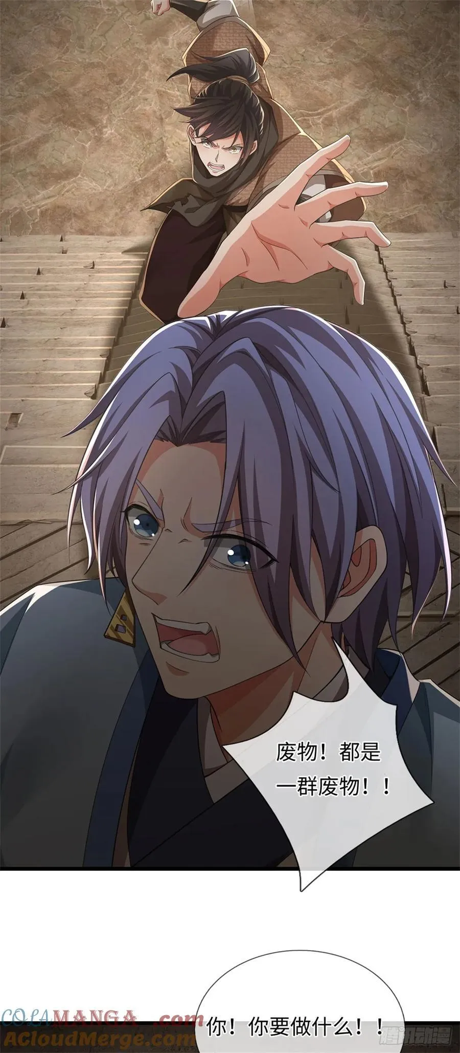 第103话 认怂也站着 第3页
