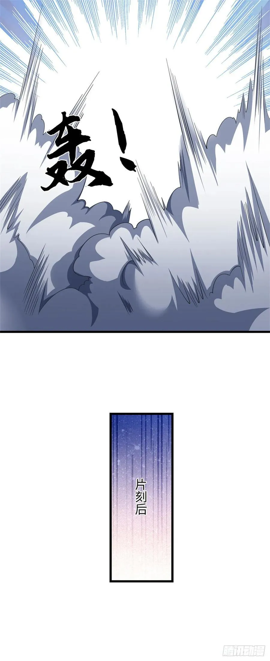 第103话 认怂也站着 第6页