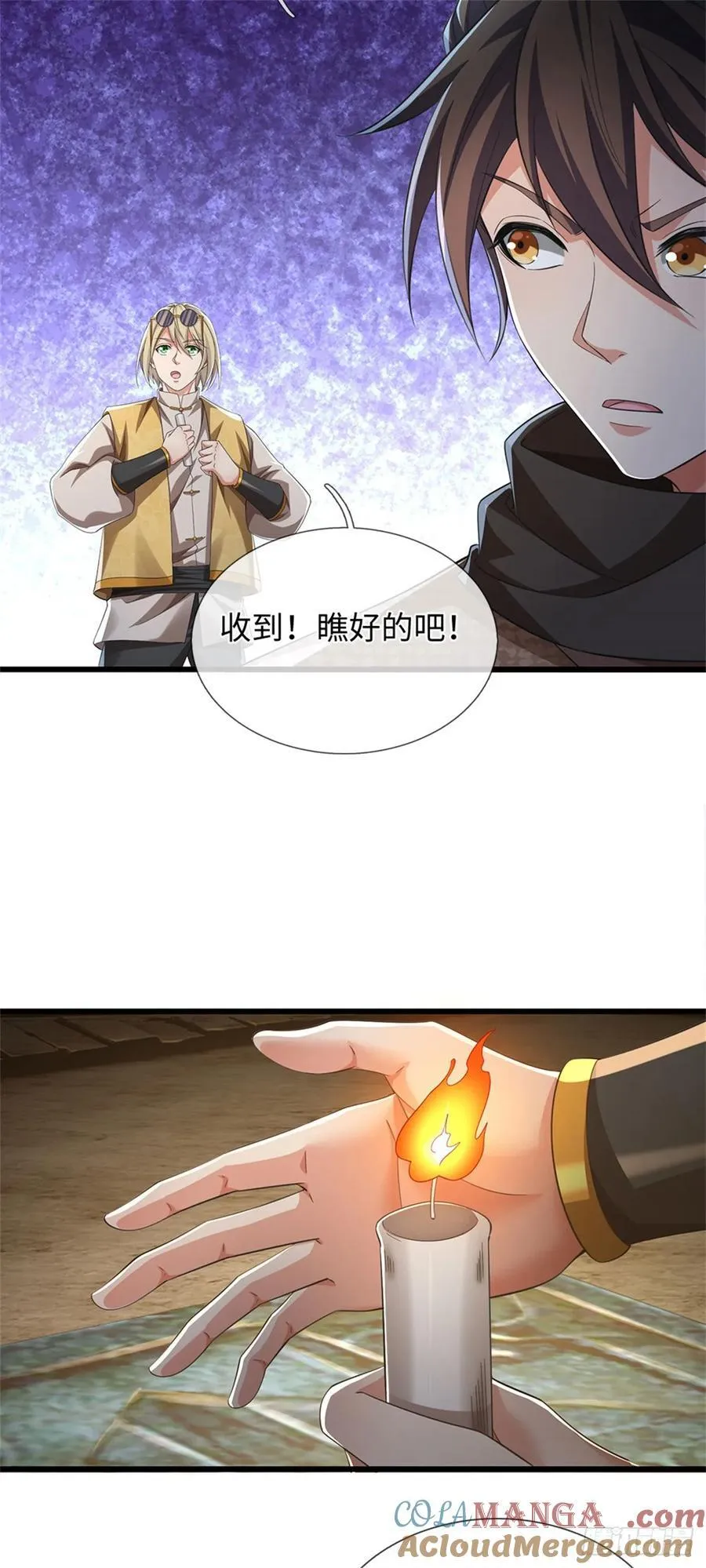 第103话 认怂也站着 第9页