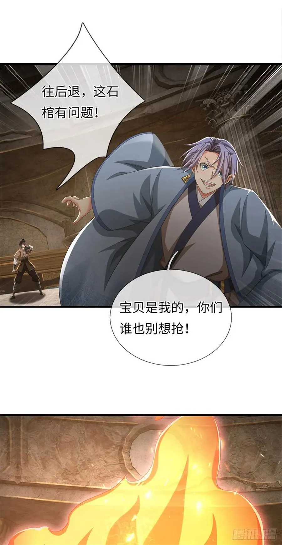 第103话 认怂也站着 第12页