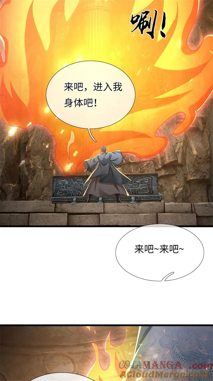 第103话 认怂也站着 第13页