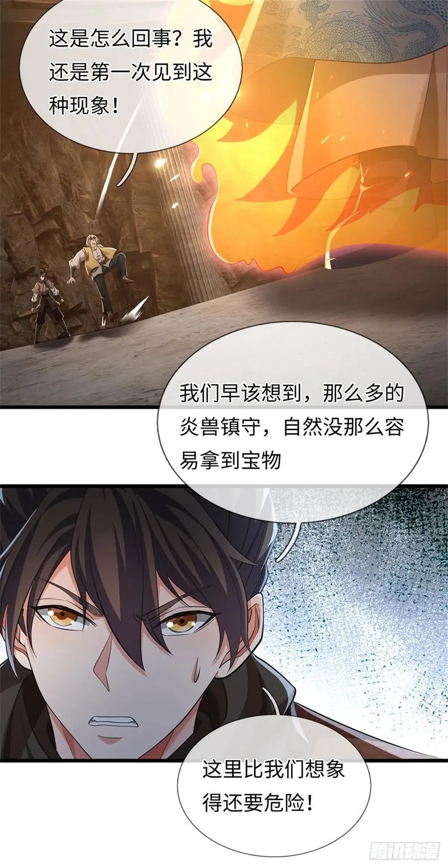 第103话 认怂也站着 第14页