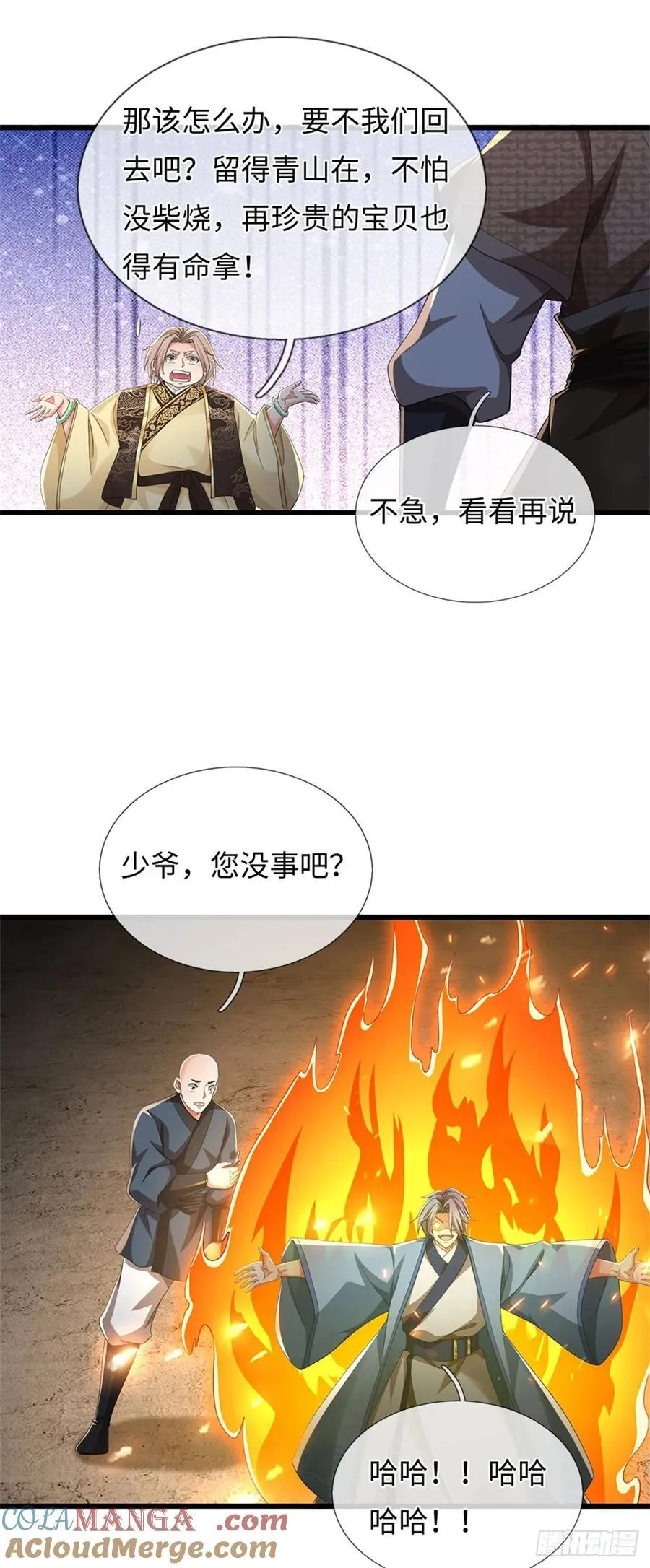 第103话 认怂也站着 第15页