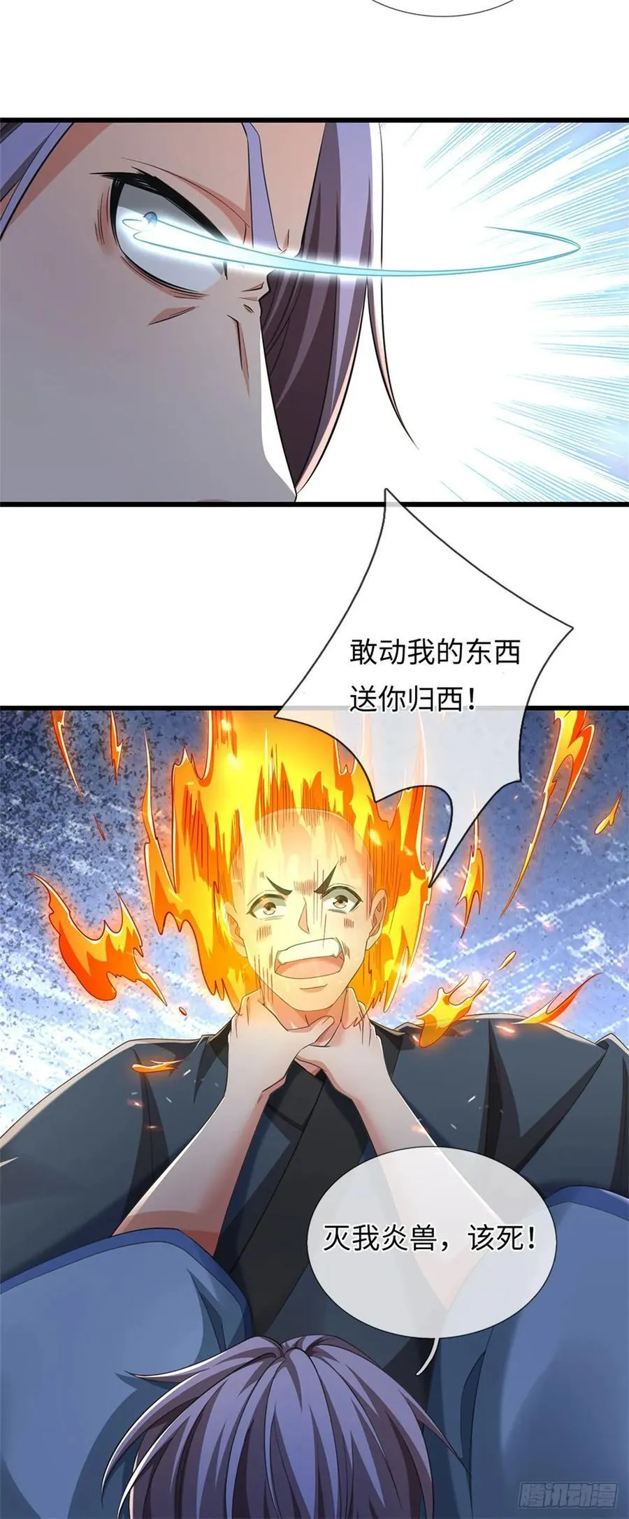 第103话 认怂也站着 第16页
