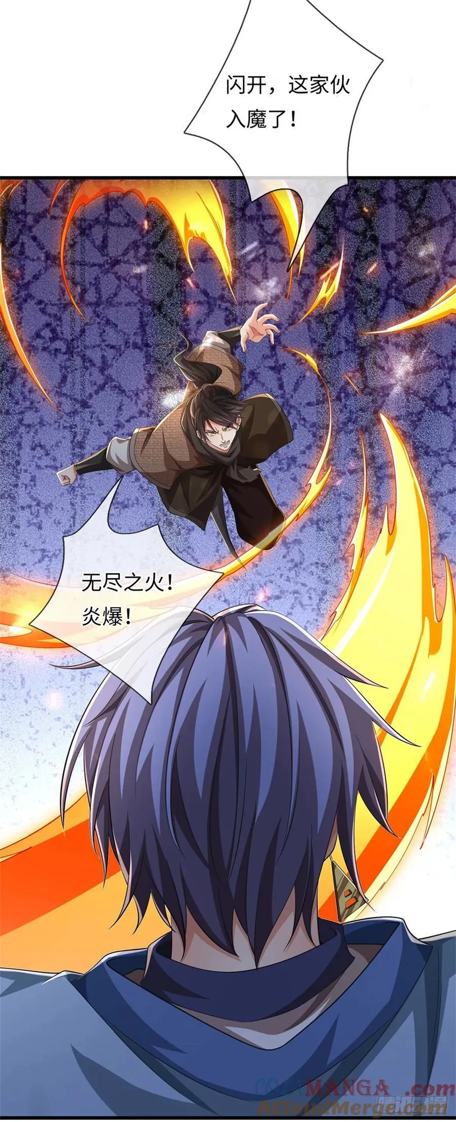 第103话 认怂也站着 第17页