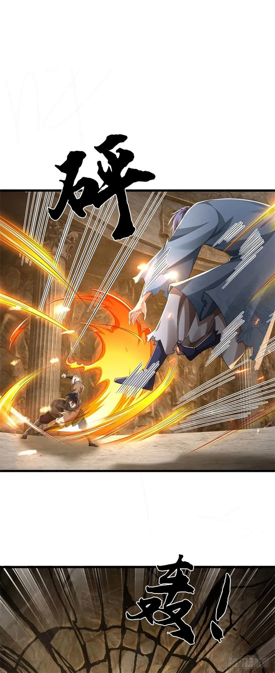 第103话 认怂也站着 第18页