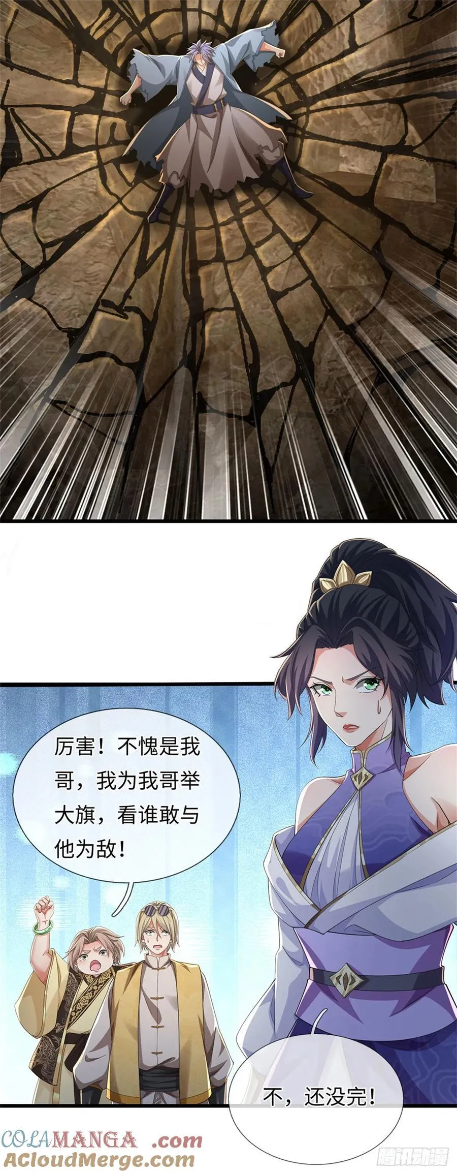 第103话 认怂也站着 第19页