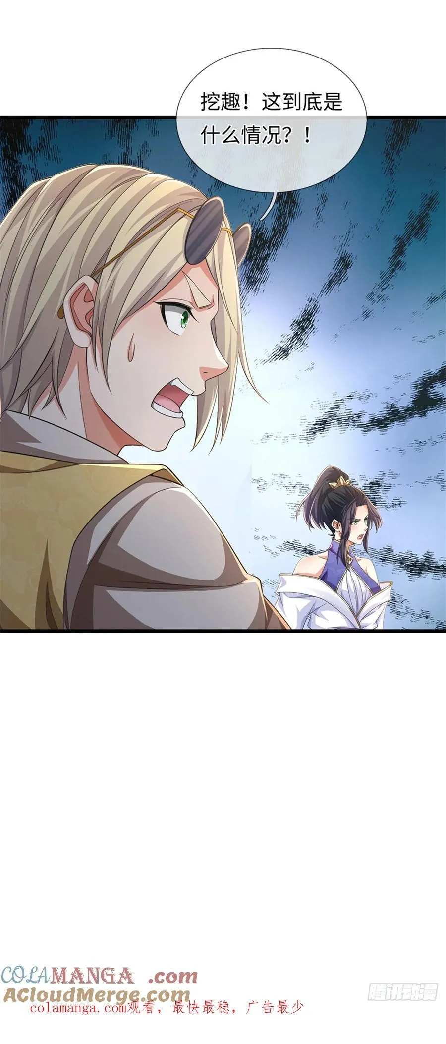 第103话 认怂也站着 第21页