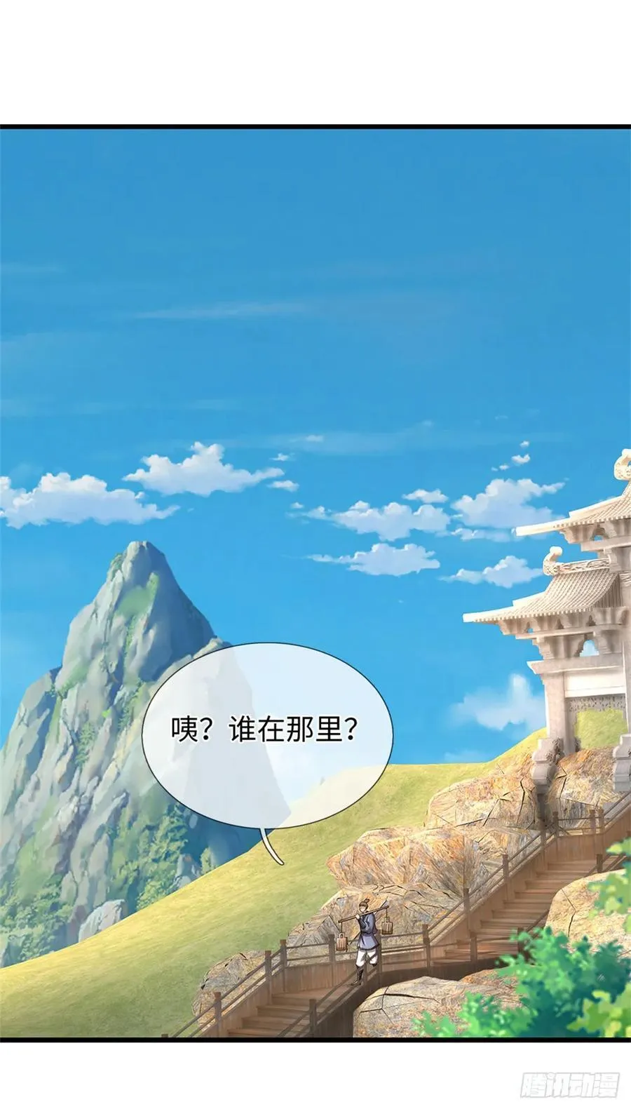 第104话 炎兽记忆 第2页