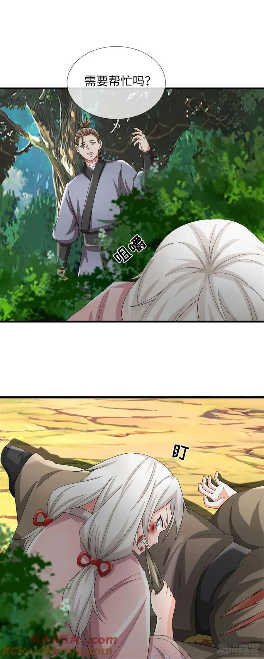第104话 炎兽记忆 第3页