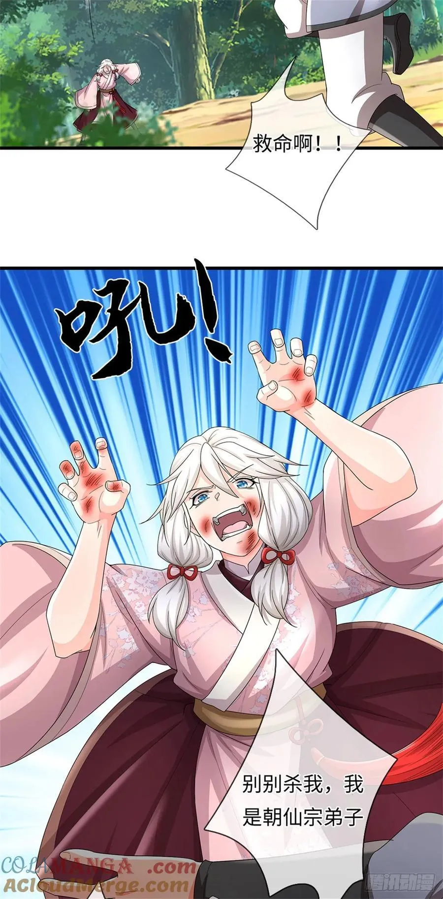 第104话 炎兽记忆 第5页