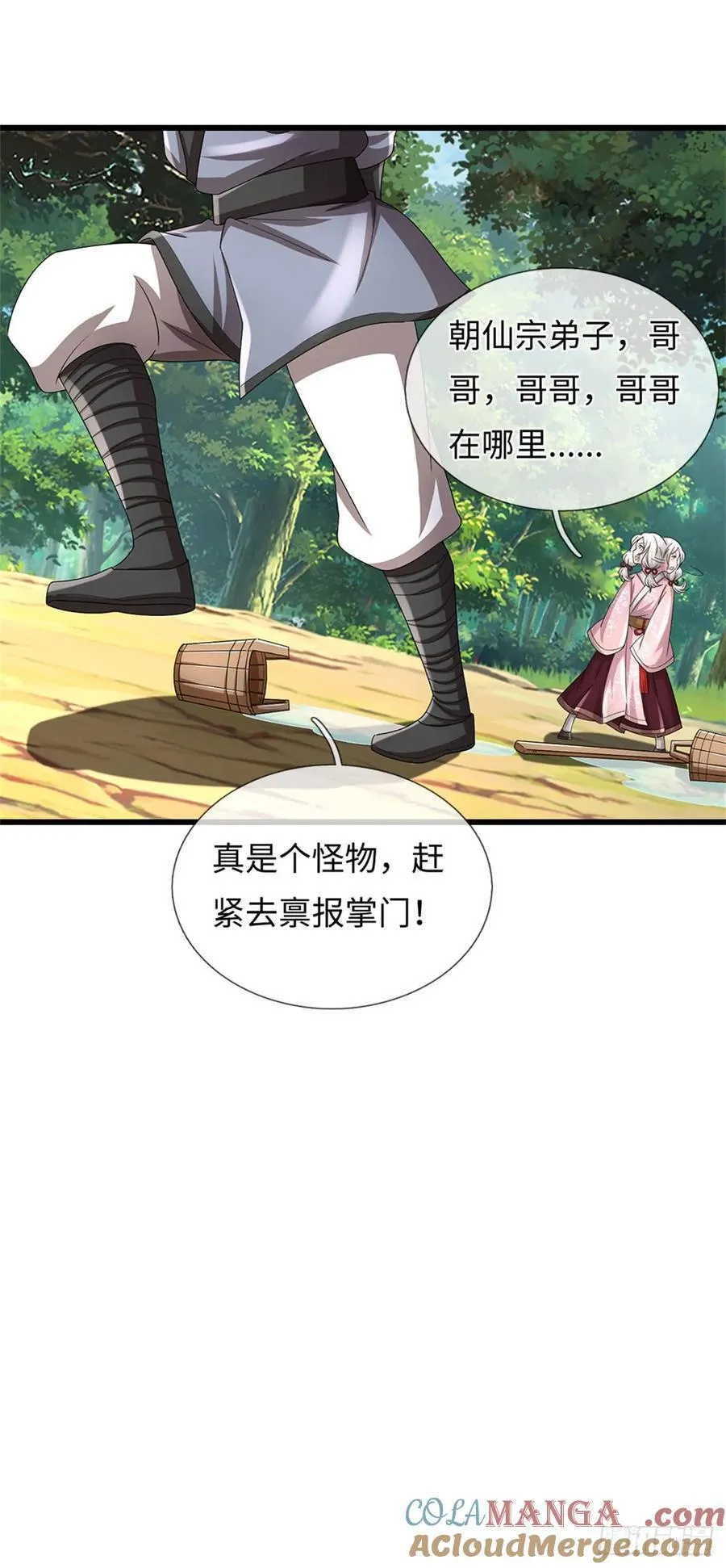 第104话 炎兽记忆 第7页