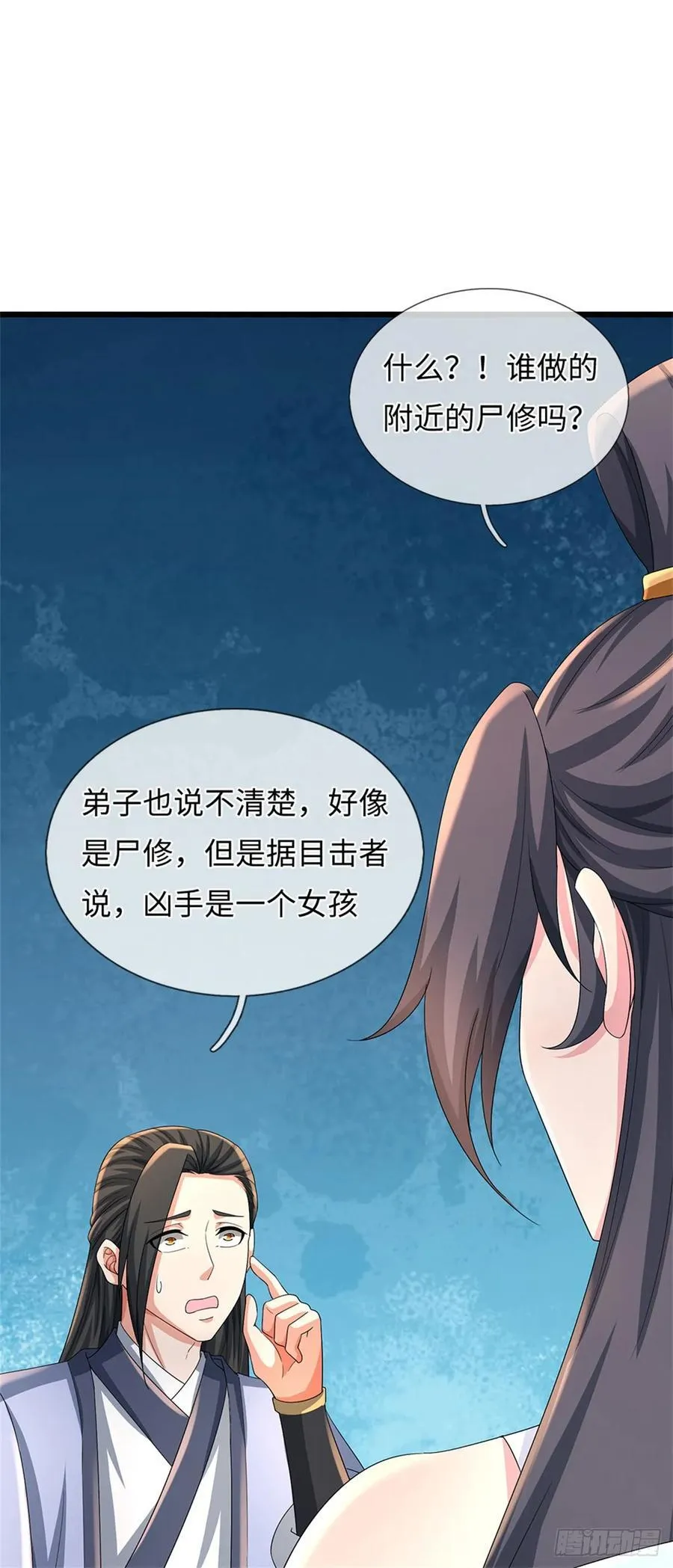 第104话 炎兽记忆 第10页