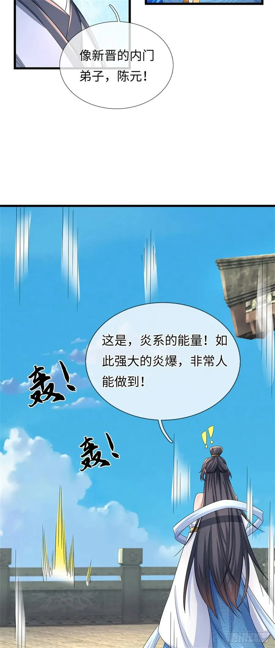 第104话 炎兽记忆 第12页