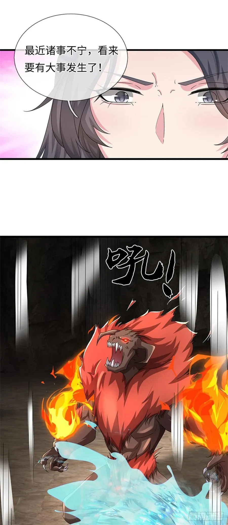 第104话 炎兽记忆 第14页