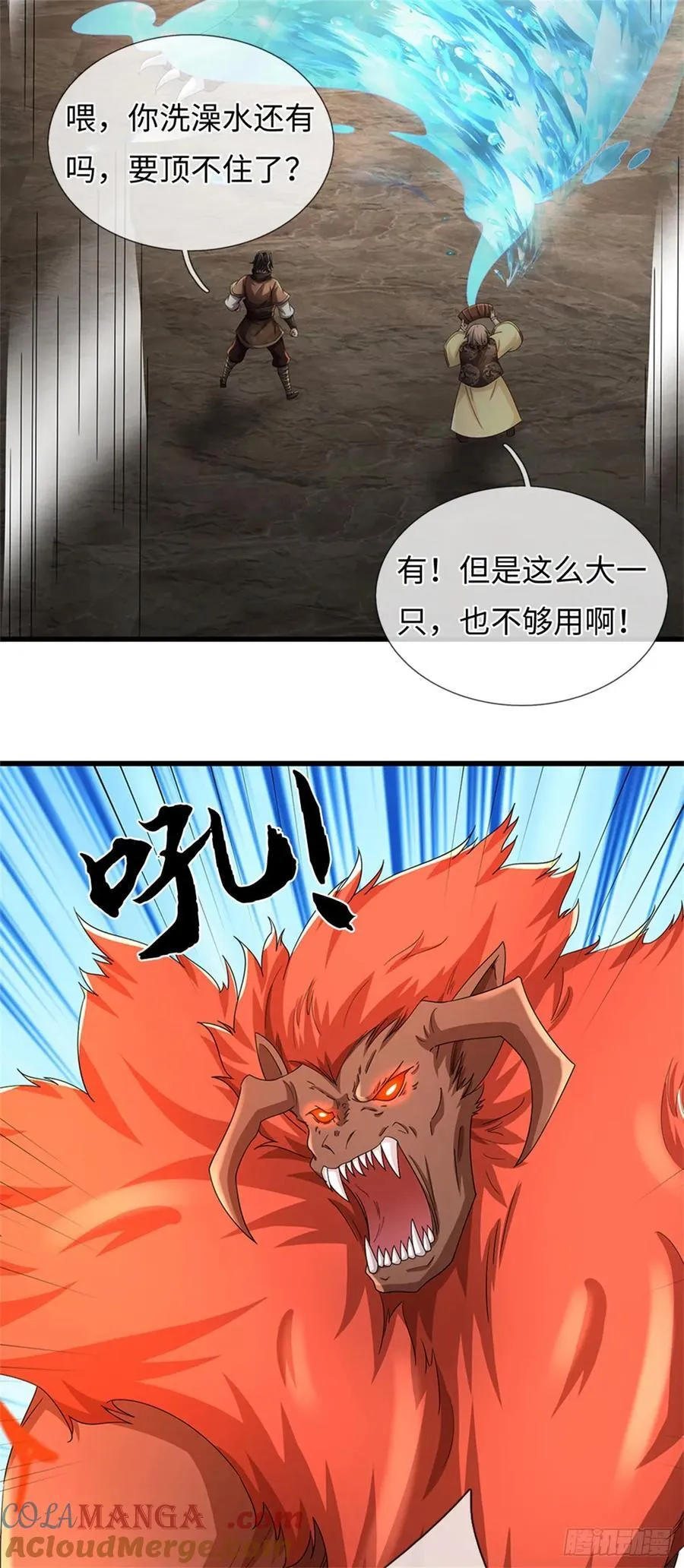 第104话 炎兽记忆 第15页