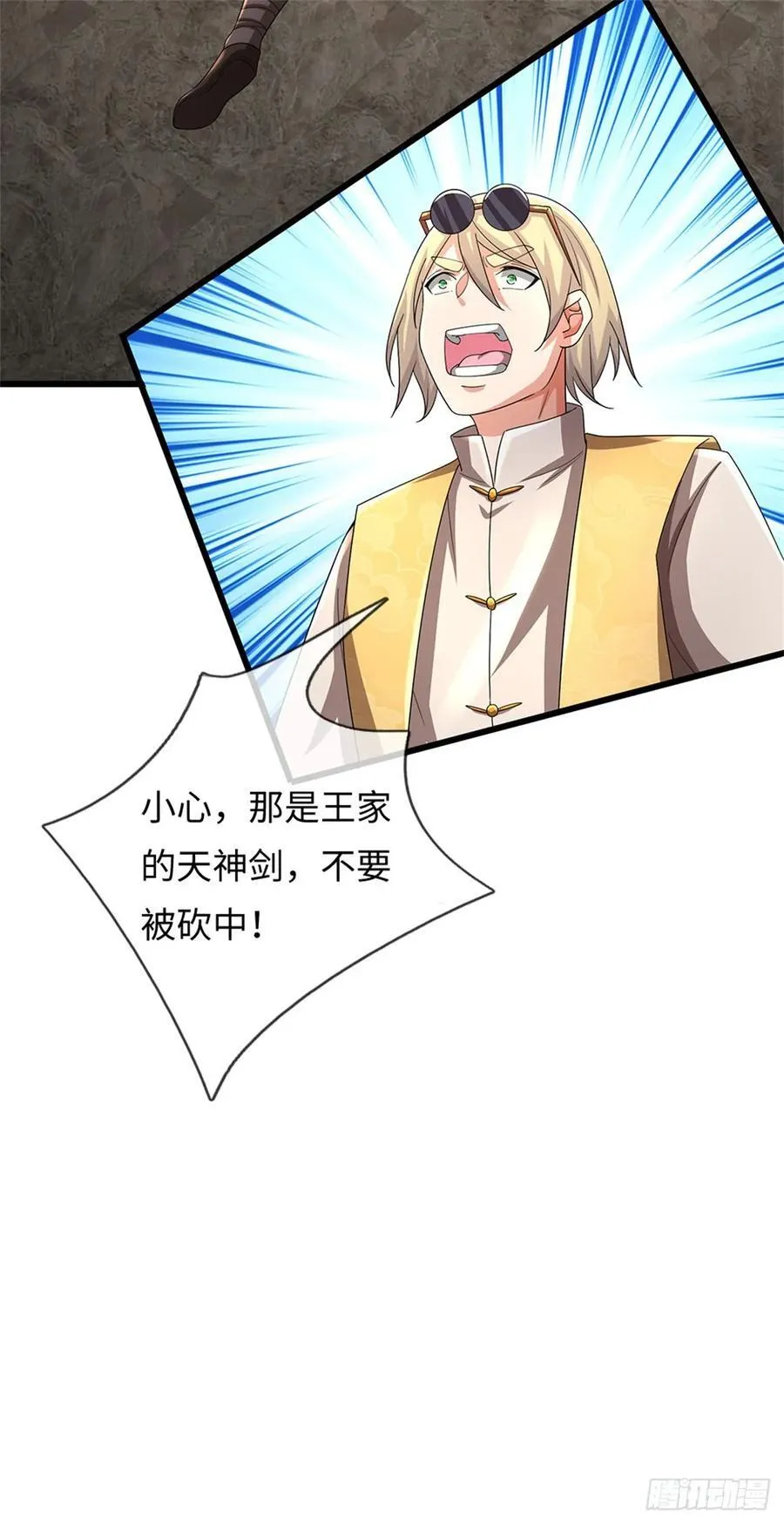 第104话 炎兽记忆 第22页