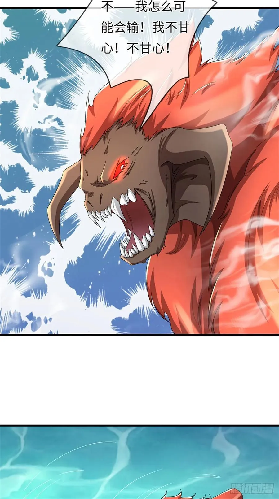 第104话 炎兽记忆 第24页