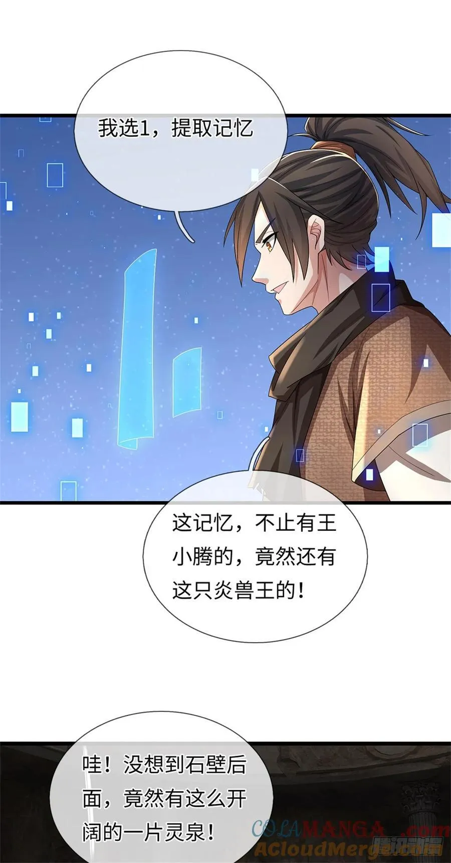 第104话 炎兽记忆 第27页