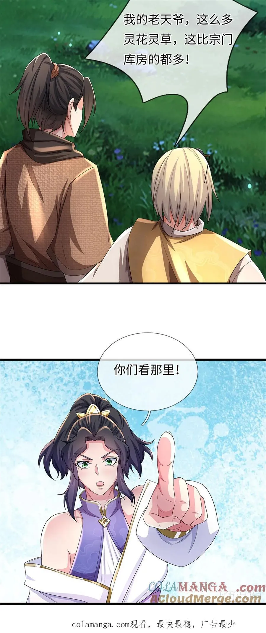 第104话 炎兽记忆 第29页
