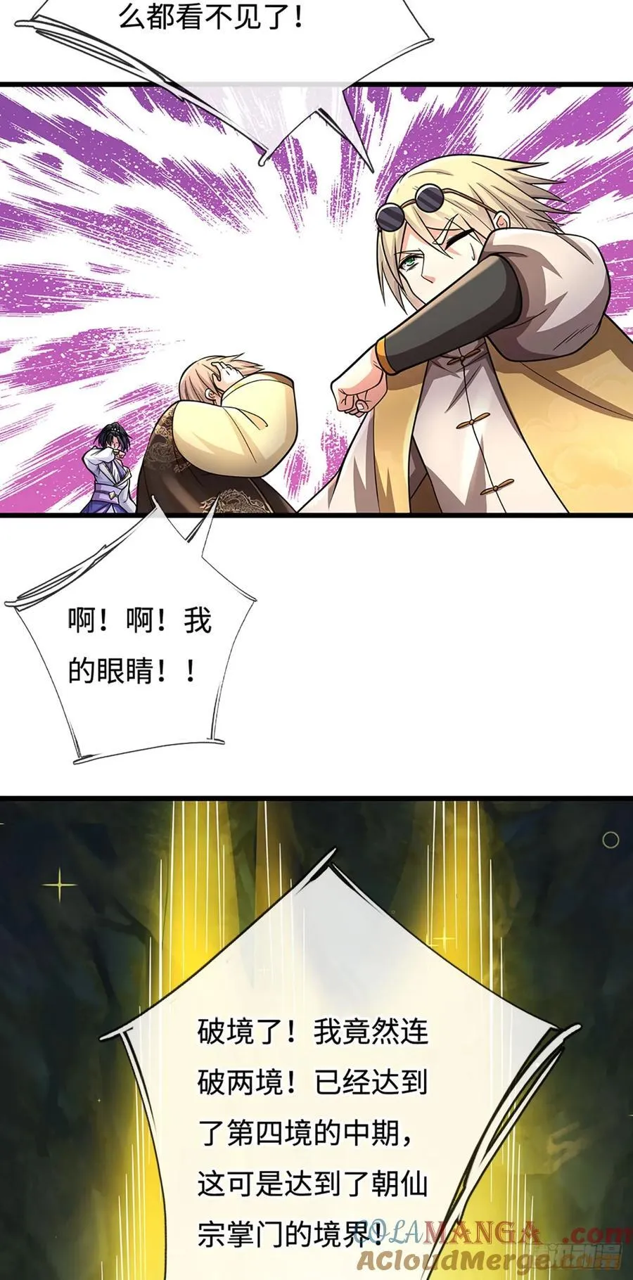 第105话 解锁试验田 第7页