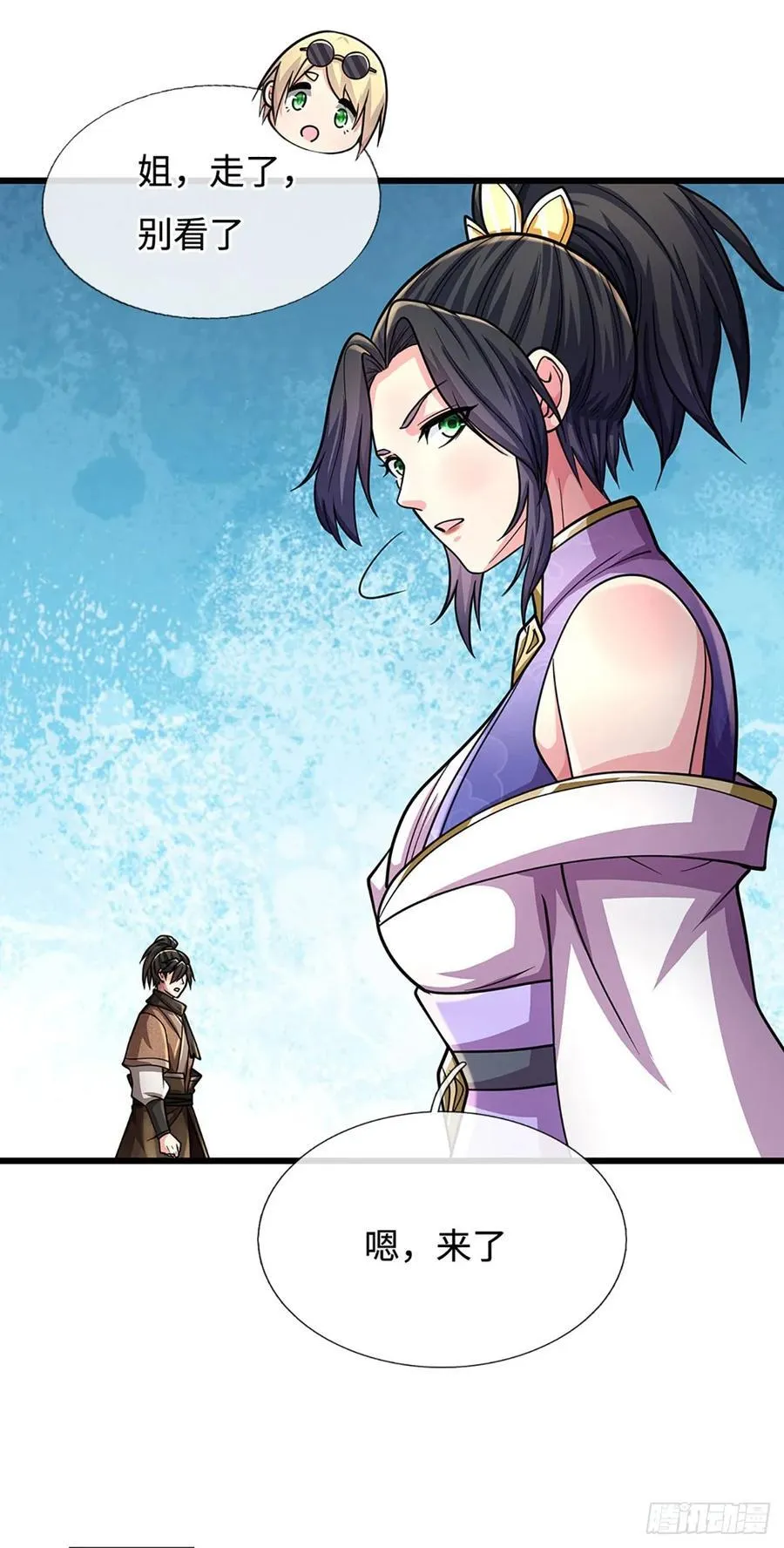 第105话 解锁试验田 第16页