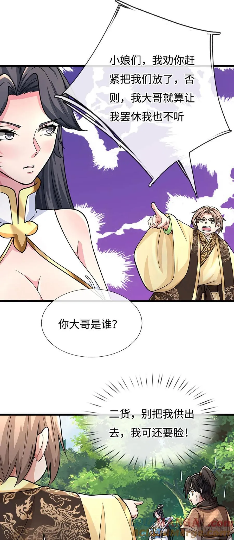 第105话 解锁试验田 第19页