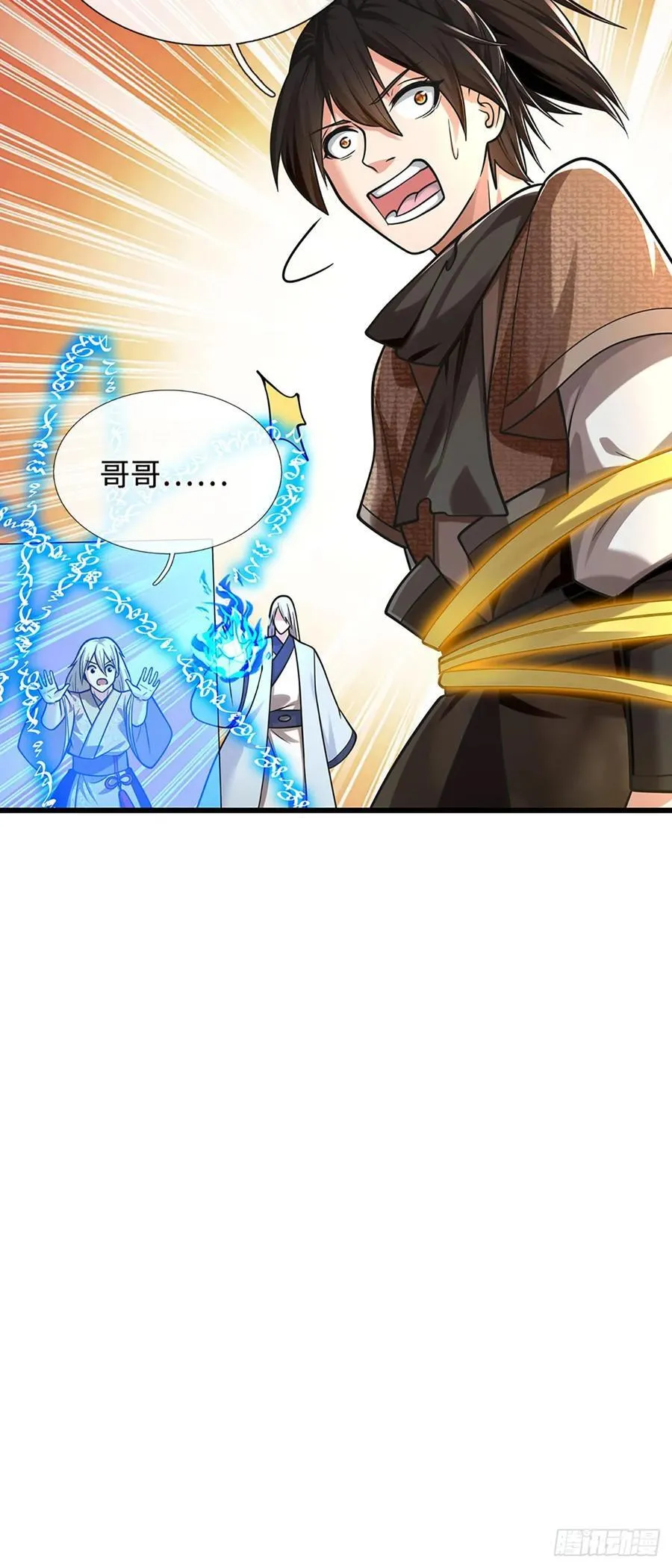第106话 不三不四 第18页