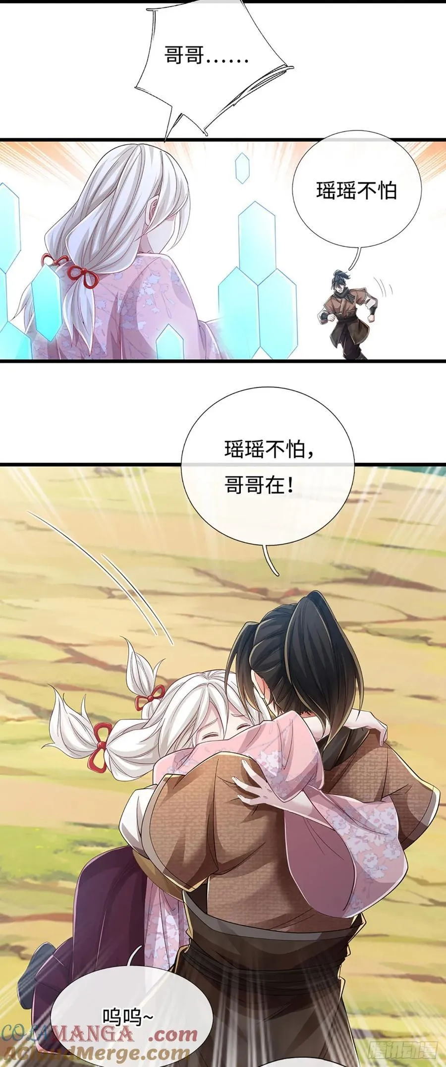 第106话 不三不四 第21页
