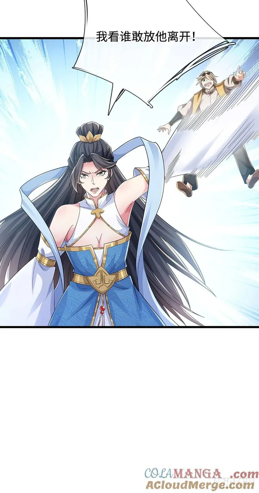 第107话 亲传弟子 第5页