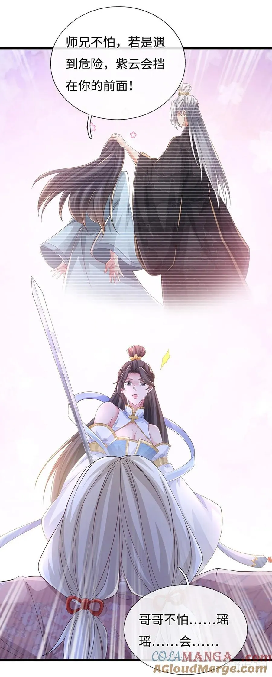 第107话 亲传弟子 第11页