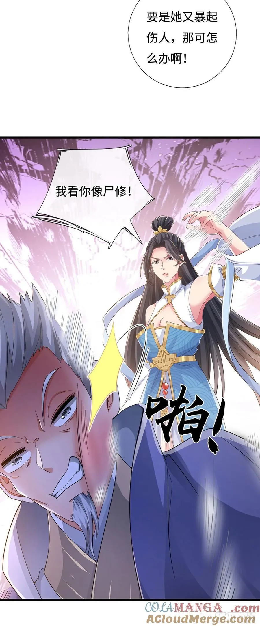 第107话 亲传弟子 第13页
