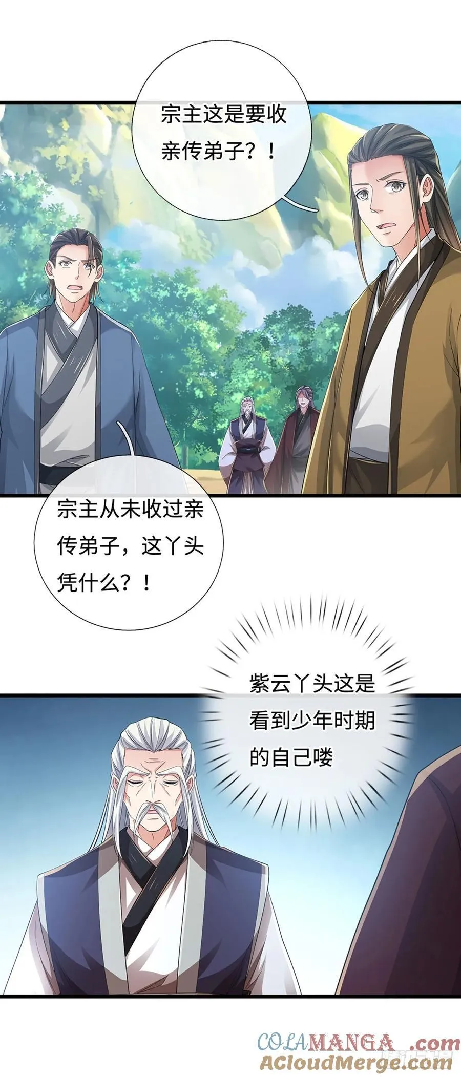 第107话 亲传弟子 第15页