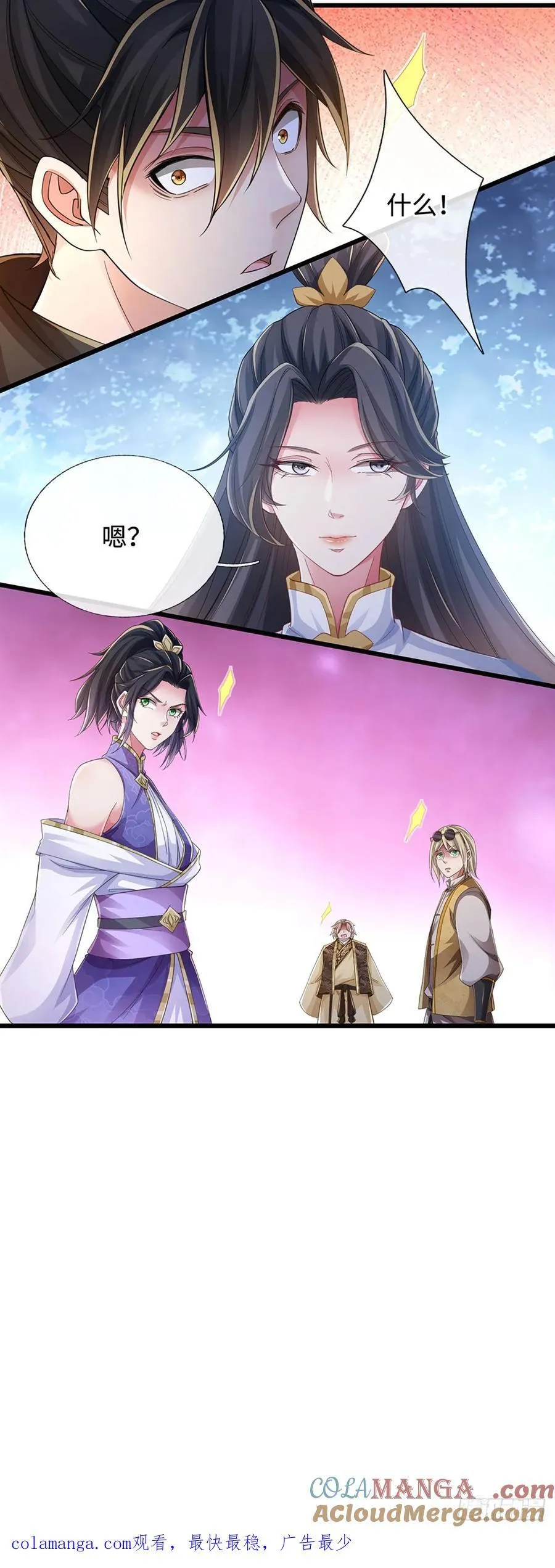 第107话 亲传弟子 第19页