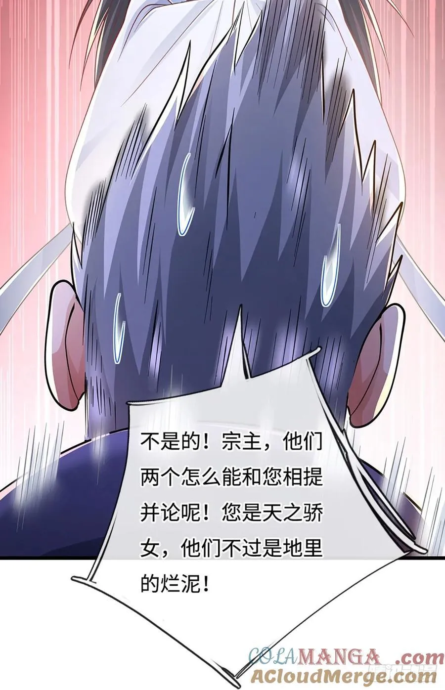 第108话 咎由自取 第7页
