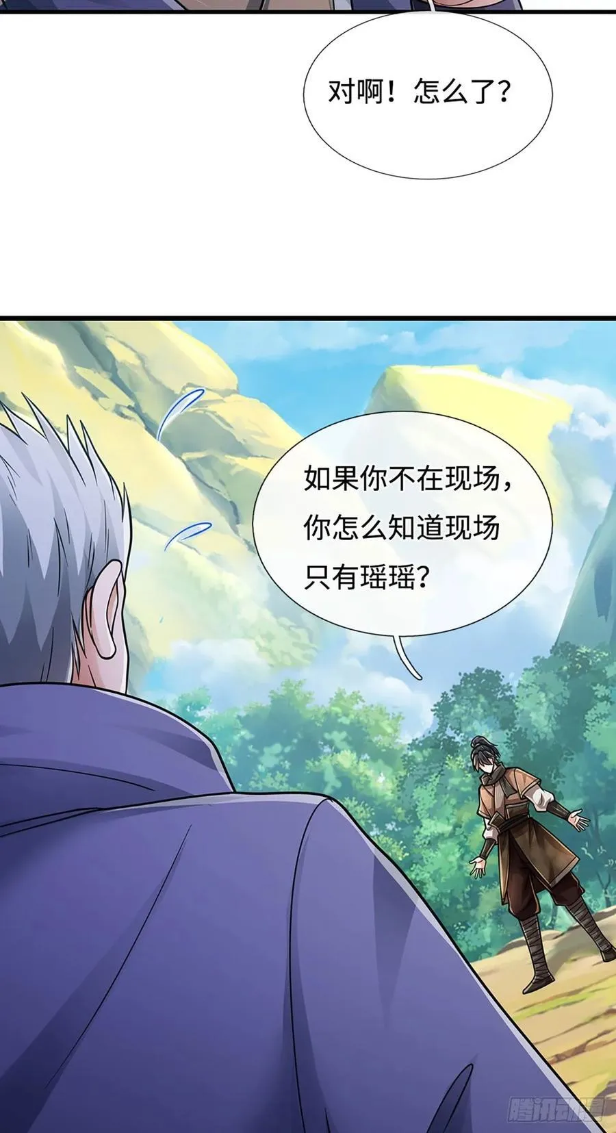 第108话 咎由自取 第12页