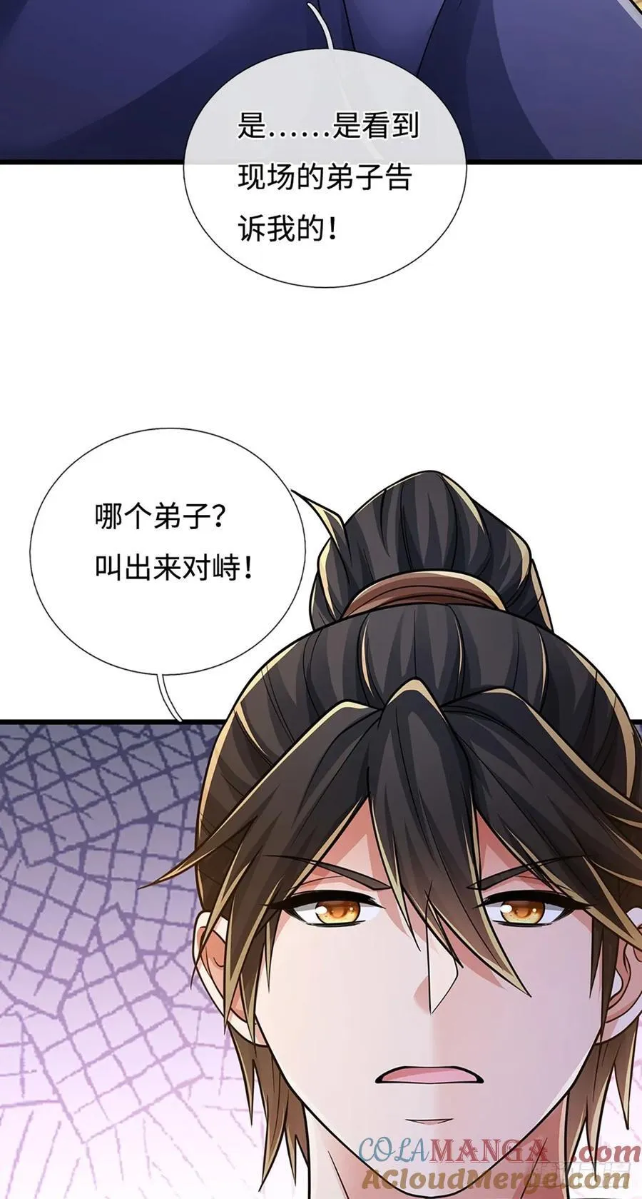 第108话 咎由自取 第13页