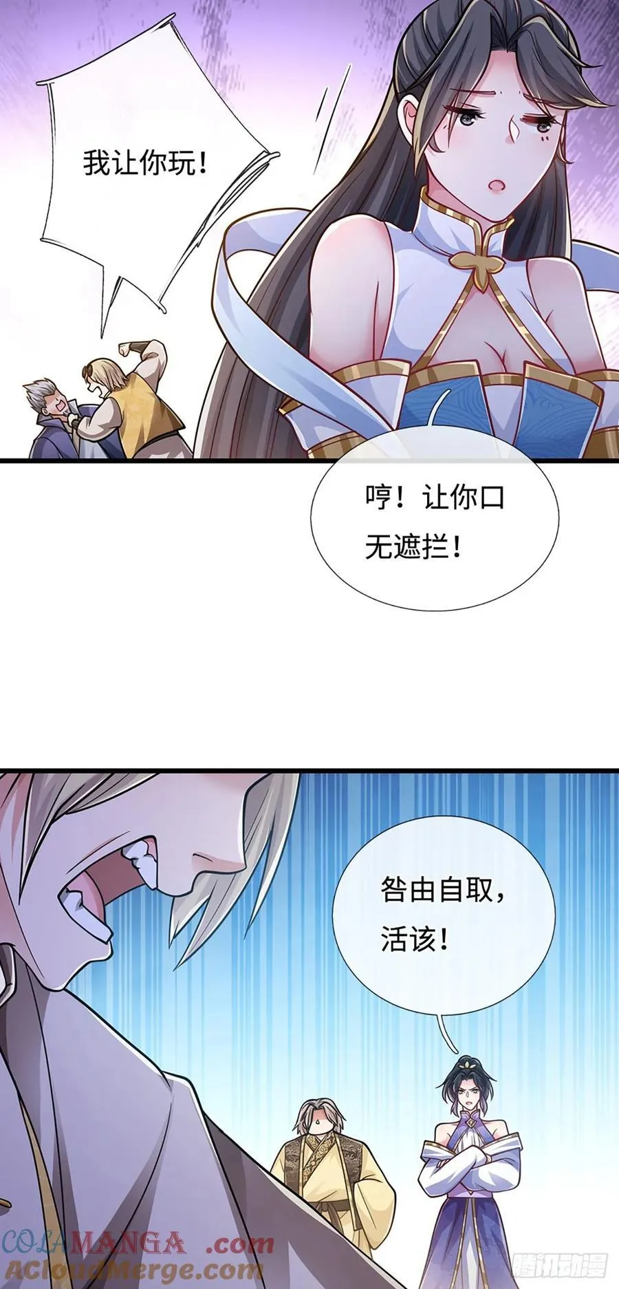 第108话 咎由自取 第19页