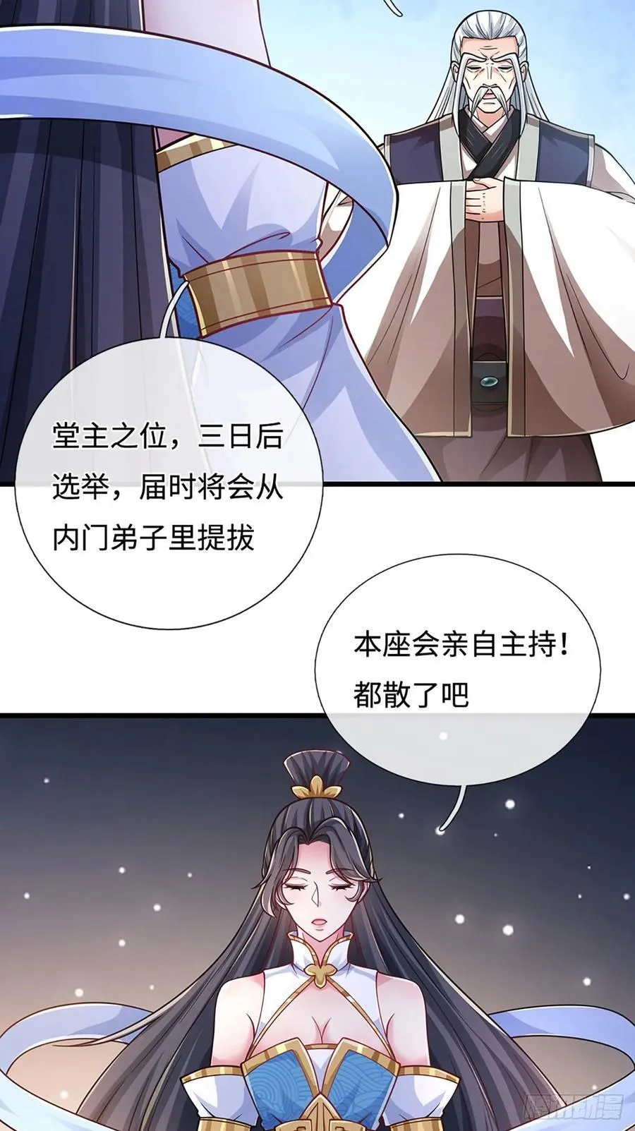 第108话 咎由自取 第22页