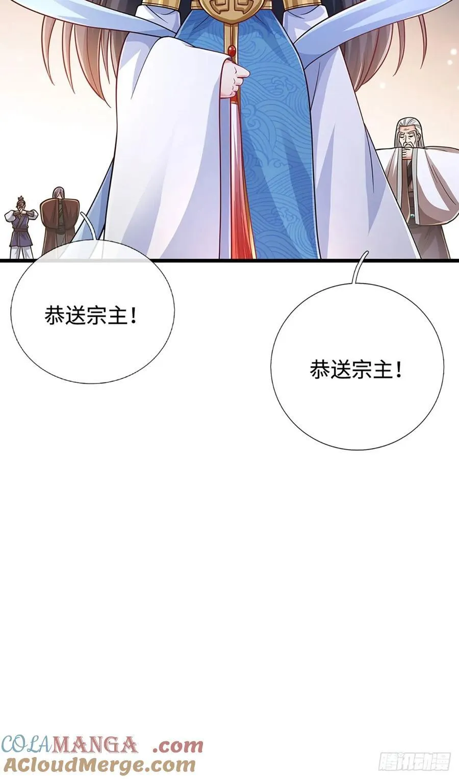 第108话 咎由自取 第23页